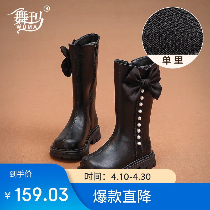 舞玛女童靴子儿童高筒长筒靴2025新款秋冬季女孩加绒中大童皮靴二棉鞋