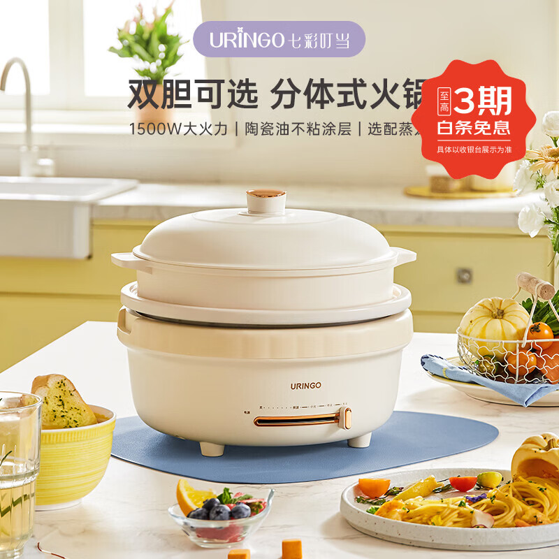 七彩叮当鸳鸯电火锅专用锅鸳鸯锅分体式电煮锅电炒锅不粘电热锅家用多功能料理容量大功率煎烤涮多用途锅具 5L 分体鸳鸯锅-带蒸笼