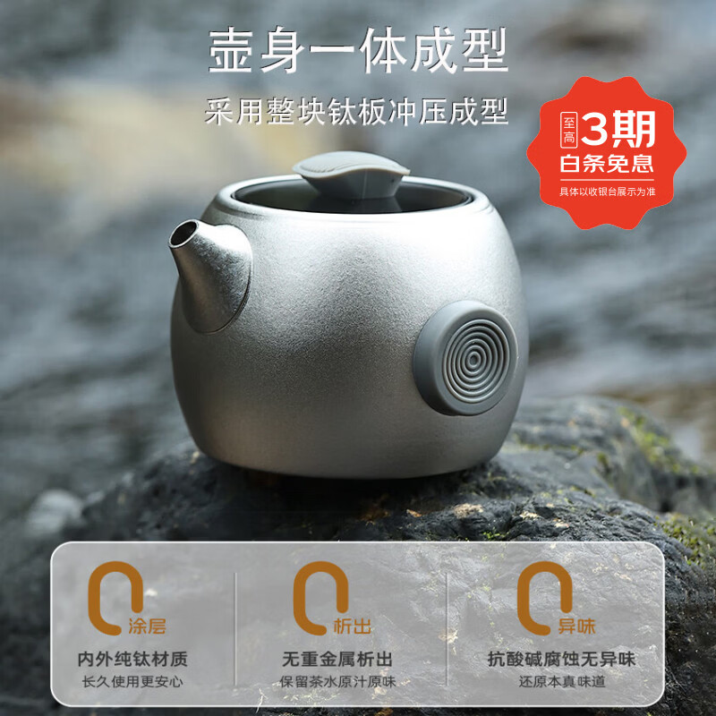 微可道新款纯钛结晶旅行茶具套装便携式户外露营功夫泡茶器随身快客杯 银色 单壶