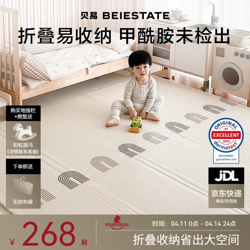 贝易宝宝爬爬垫加厚婴儿防摔爬行垫XPE折叠垫180*200*2cm压边彩虹