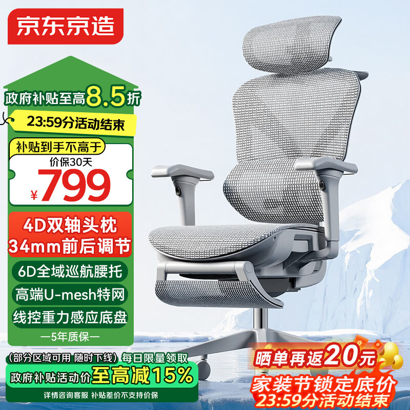 京东京造Z9Pro二代人体工学椅电竞椅办公椅子电脑椅人工力学座椅灰6D腰托