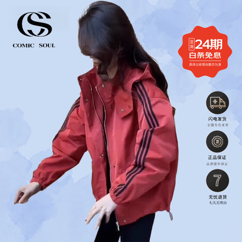 COMIC SOUL2026春秋季新款女士短外套冲锋衣洋气夹克小个子女装上衣 红色 M （建议100斤以内）