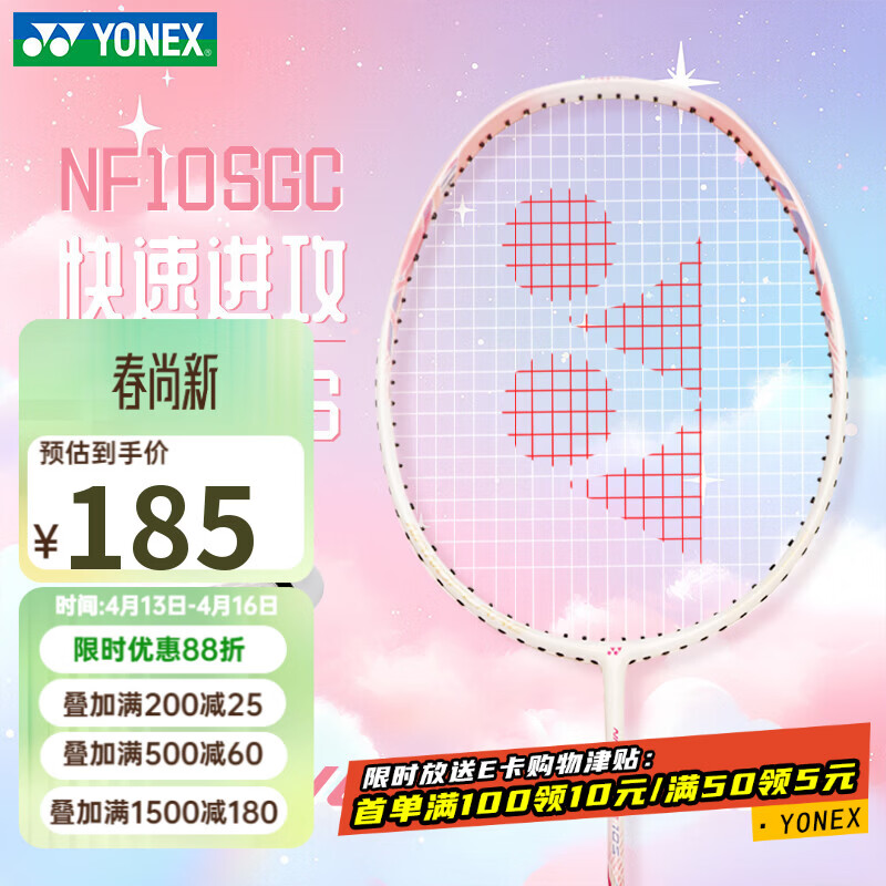 尤尼克斯（YONEX）羽毛球拍单拍疾光NF10S淡粉红5U yy全碳素纤维超轻灵活攻守兼备