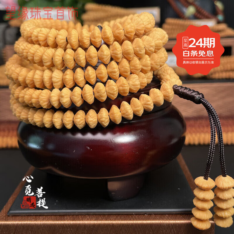望缘九华山金叶菩提天然金钱子手串莲花菩提手持盘玩冷门文玩金钱菩提 【九转莲花】饱满钻石型8.5mm