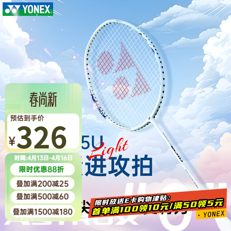 尤尼克斯（YONEX）羽毛球拍全碳素超轻5U天斧进攻拍AX-ZERO白珍珠蓝5U 已穿线附手胶