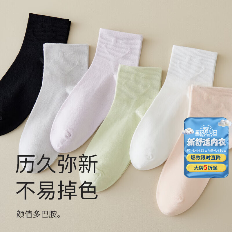 都市丽人袜子女纯棉袜子防臭袜吸汗抗菌耐磨纯棉袜子100新疆棉袜子 【7A级抑菌纯棉袜子】黑3/白2 均码