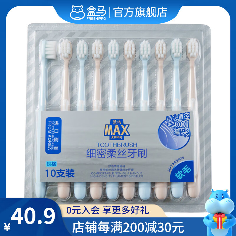 ����MAX ϸ����˿��ˢ 10֧ ��ë 10֧ /�� 174.5Ԫ��5��(��34.9Ԫ/��)