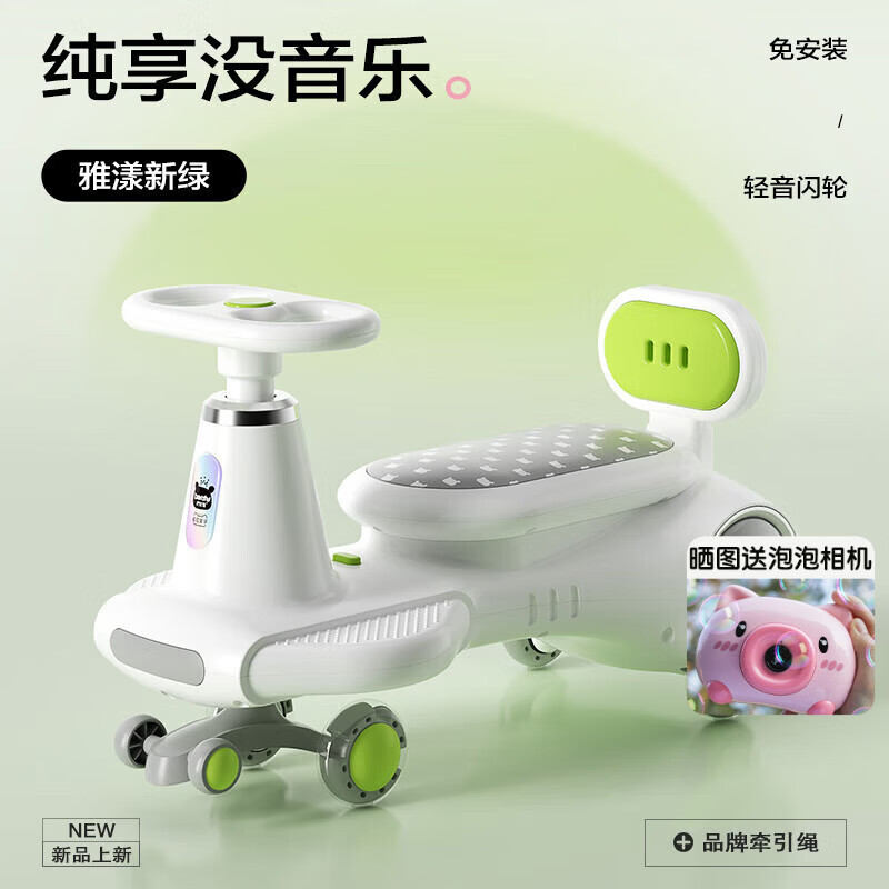 beunty巴比特扭扭车儿童扭扭车男女宝宝3岁静音防侧翻溜溜车大人可坐婴幼玩具 雅漾新绿【纯享无音乐】免安装+轻音闪光轮