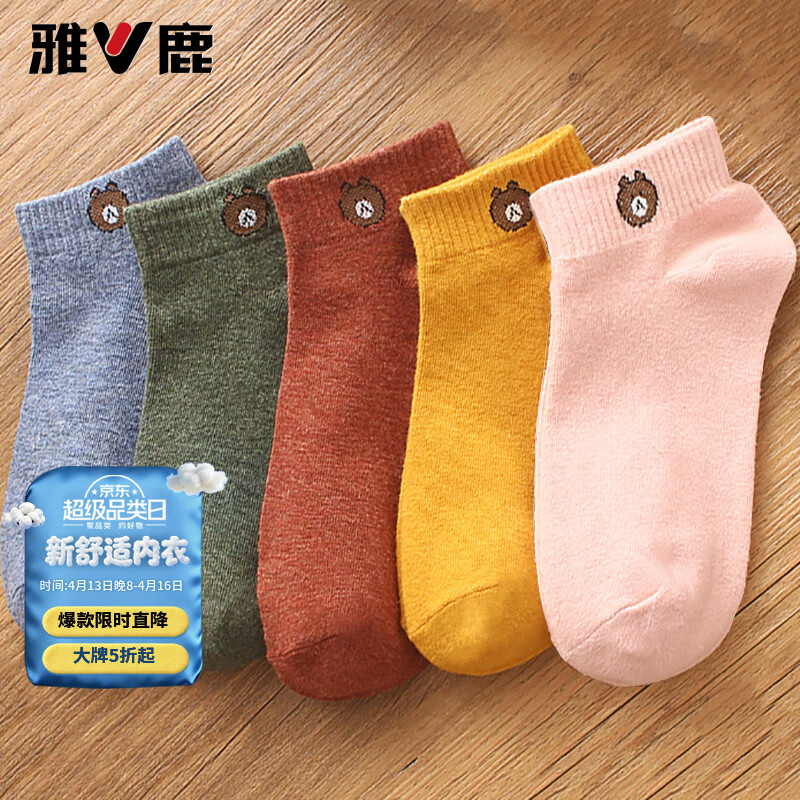 雅鹿女士短袜子四季透气吸汗小熊船袜学生休闲袜高弹抑菌防滑浅口袜子 划算不到1元】小熊船袜【20双】 均码 雅鹿 10A抑菌/高弹透气/抗起球
