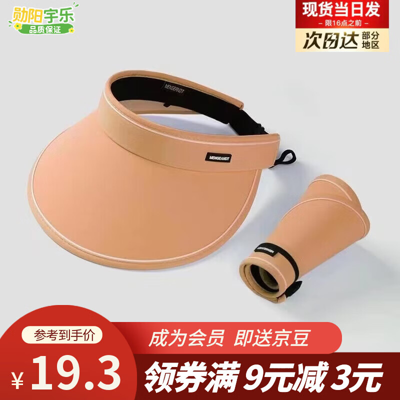 ѫ������2026�¿�Ůʽ��ñ�ܷ�ɹ�ݱ໧���ܲ����е�ɽ����ɳ̲̫��ñ �ǹ�ñ  ��ɫ 20.3Ԫ