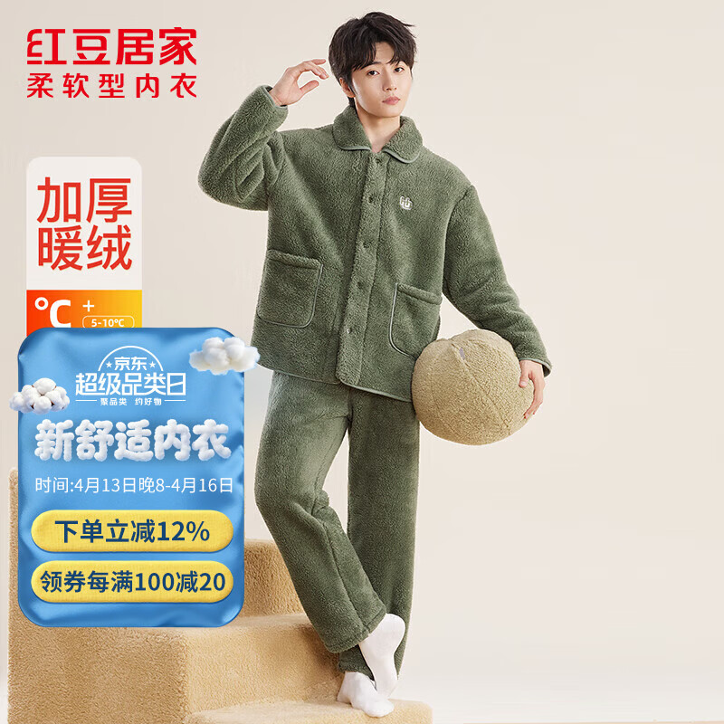 红豆居家男士加绒加厚秋冬睡衣男可外穿保暖家居服 海苔绿 XL