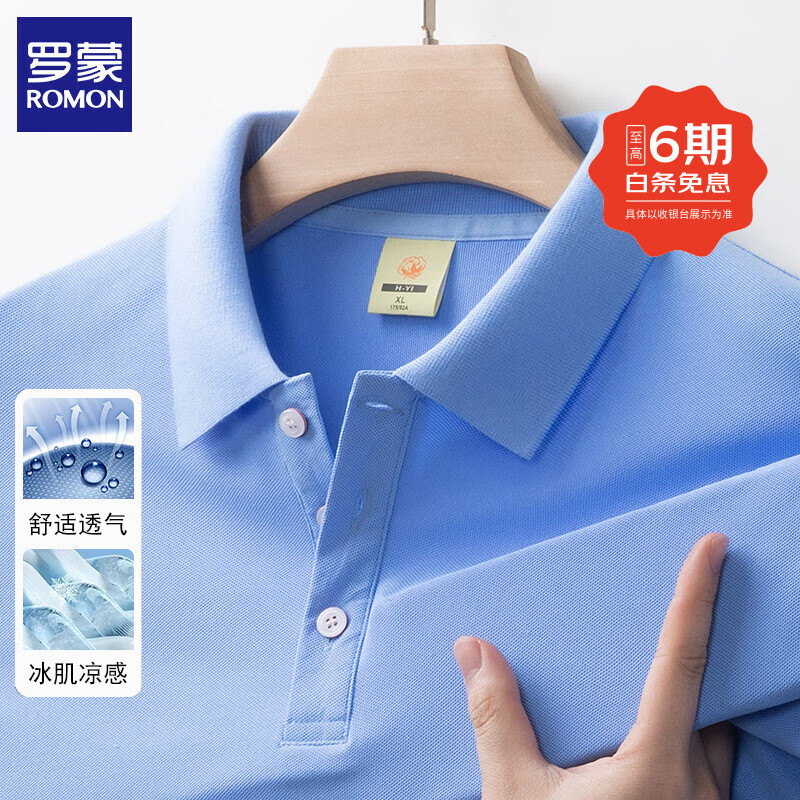 罗蒙（ROMON）冰丝短袖polo衫男2026夏季商务休闲男士翻领半袖T恤上衣男装衣服 浅蓝 XL (建议体重135-155斤)