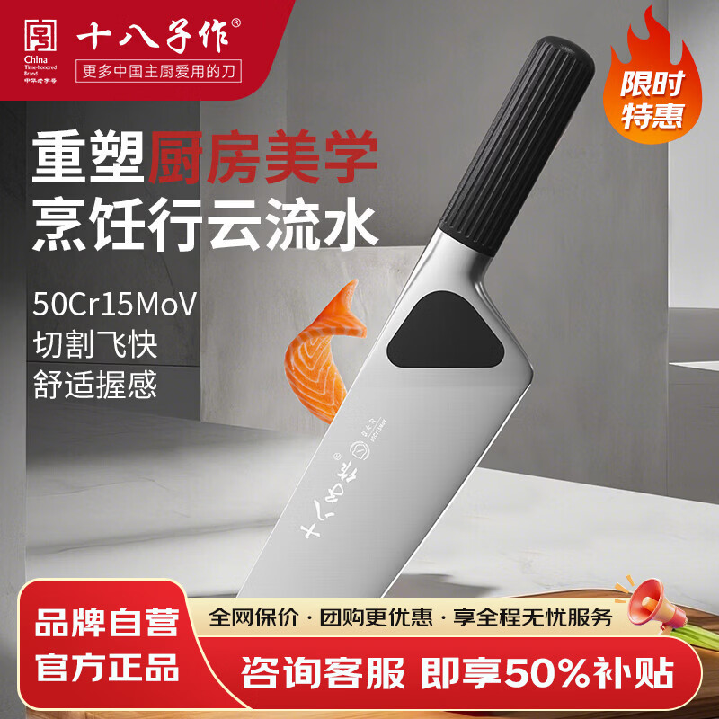 十八子作 仙刃掌系列菜刀厨师家用切片刀 科学配重轻巧锋利护手厨房刀具 仙刃掌切片刀SL2231-B1