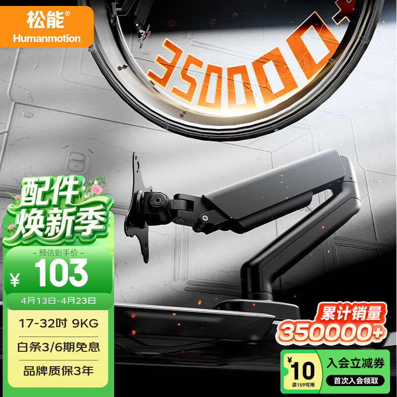 松能显示器支架 机械臂 电脑支架显示屏支架臂 显示器增高架 T6JD升级 升降桌夹式支架 17-32英寸 T630