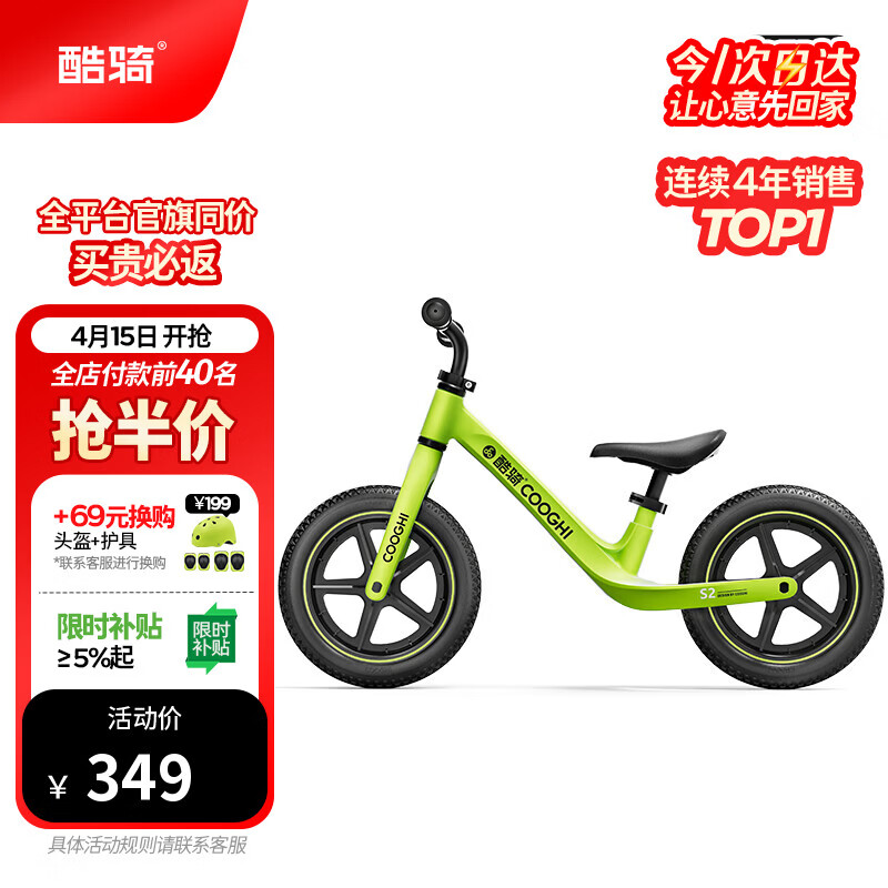 酷骑儿童平衡车1-6岁宝宝滑步车12寸轻便车身初学者S2酷骑绿 酷奇