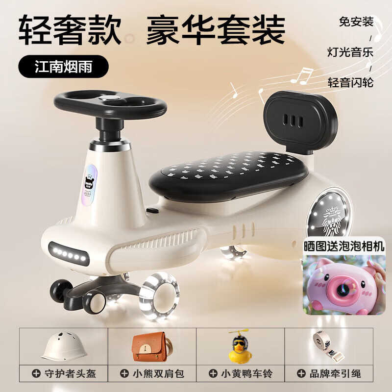 beunty巴比特扭扭车儿童扭扭车男女宝宝3岁静音防侧翻溜溜车大人可坐婴幼玩具 烟雨江南【轻奢款豪华套餐】免安装+声光音乐+闪光轮