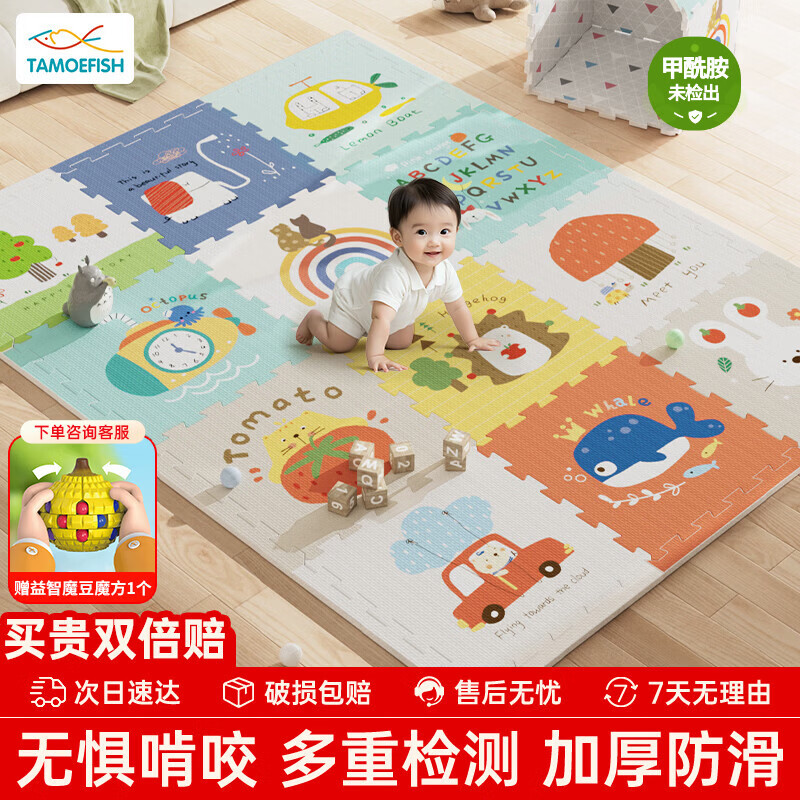 塔萌鱼 爬行垫宝宝爬爬垫婴儿拼接地垫泡沫拼图防滑加厚2CM节日礼物