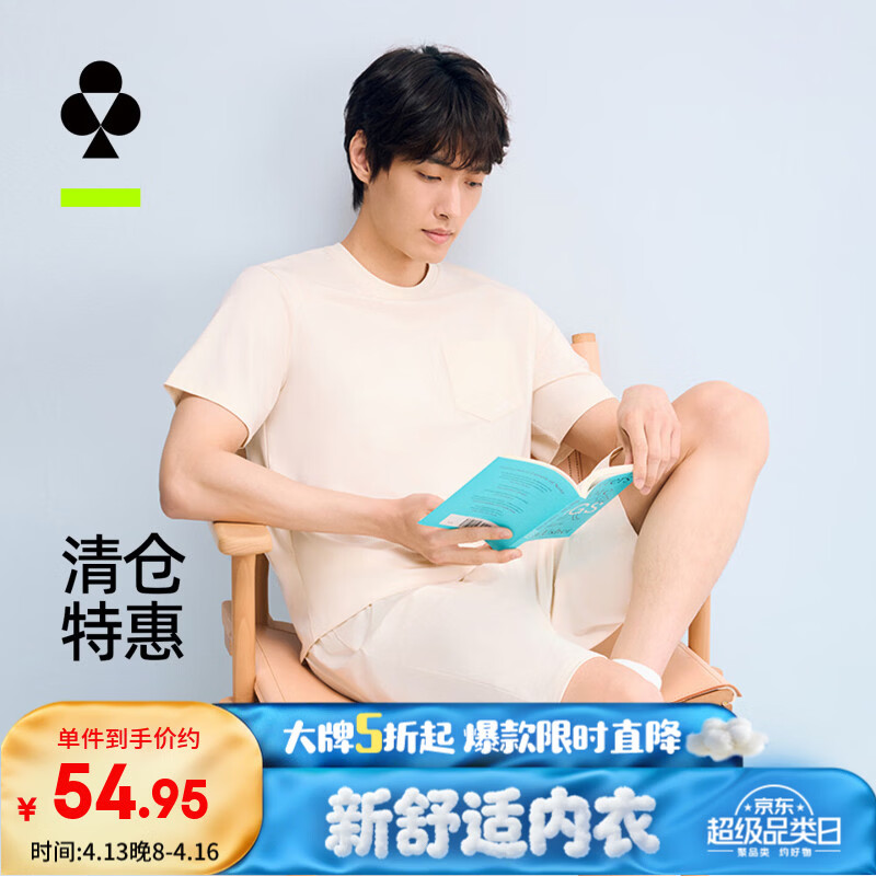 有棵树【清仓特惠】男士睡衣男莫代尔凉感7A抗菌夏宽松短袖可外穿家居服 杏仁白 2XL