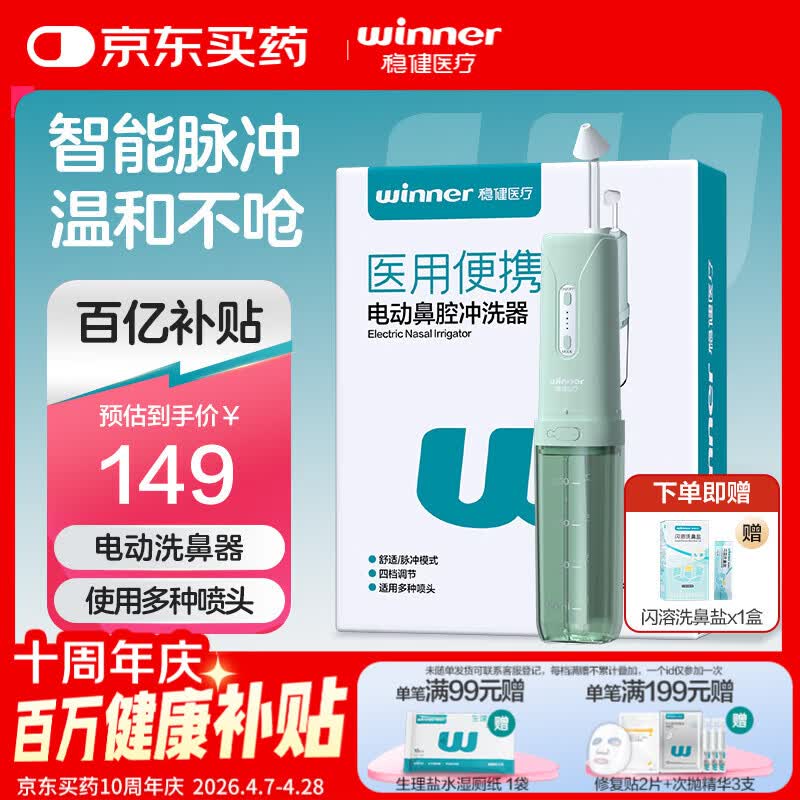 �Ƚ��綯ϴ���� ҽ�ü����˶�ͯ����ױ������б�ǻ�ºͳ�ϴ��ˮ200ml 133.76Ԫ