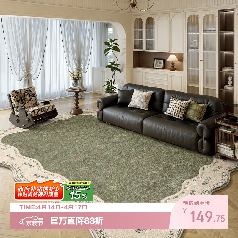 Y U-LIVE中古风地毯客厅卧室2026新款防水防污复古风绿色大面积全铺地 S仿羊绒-茶云烟青 140×200CM【NEW新升级】