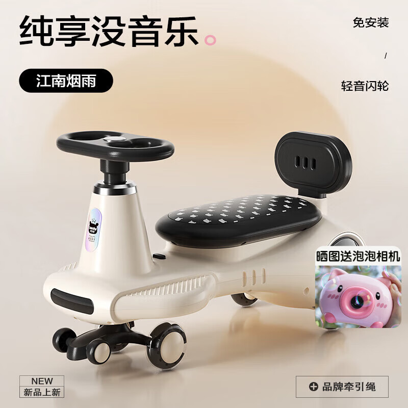 beunty巴比特扭扭车儿童扭扭车男女宝宝3岁静音防侧翻溜溜车大人可坐婴幼玩具 烟雨江南【纯享无音乐】免安装+轻音闪光轮