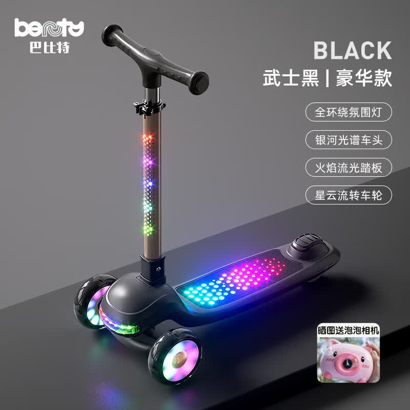 巴比特儿童滑板车可折叠玩具闪光轮扭扭车3-6-12大童单板摇车生日礼物盒 3D炫彩极光豪华款【武士黑】礼盒