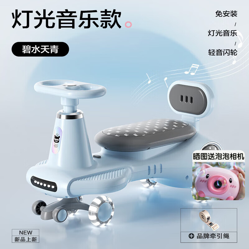 beunty巴比特扭扭车儿童扭扭车男女宝宝3岁静音防侧翻溜溜车大人可坐婴幼玩具 碧水天青【声光音乐款】免安装+轻音闪光轮