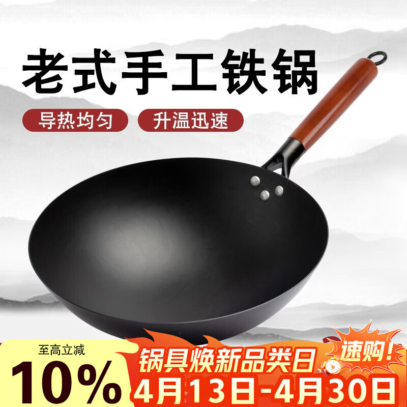 冀创章丘炒菜锅老式铁锅已开锅炒锅手工无涂层家用不粘锅燃气灶适用 无涂层精铁炒锅 30cm 无涂层精铁炒锅