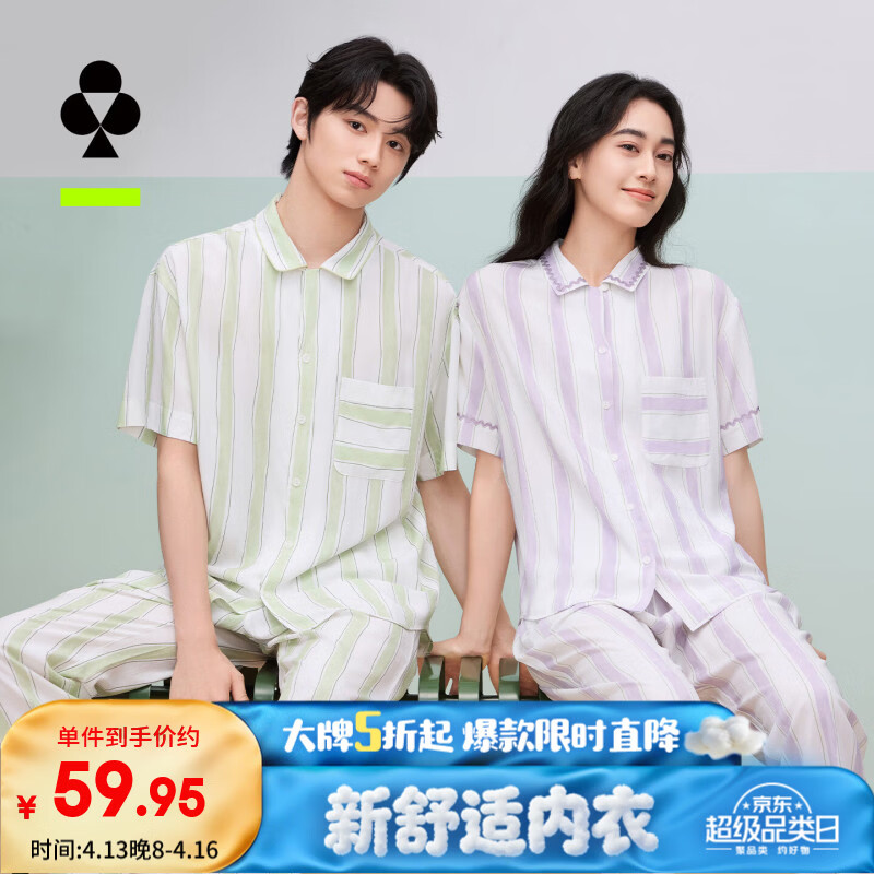 有棵树男士睡衣男防螨新款春夏季情侣凉感套装家居服女 【男款】脉络绿 2XL