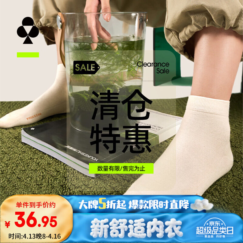 有棵树【清仓特惠2件起购】海藻消臭女士袜子女中筒袜春夏款吸汗透气 霜白+霜白+卡其+卡其+暮黑 5双 均码