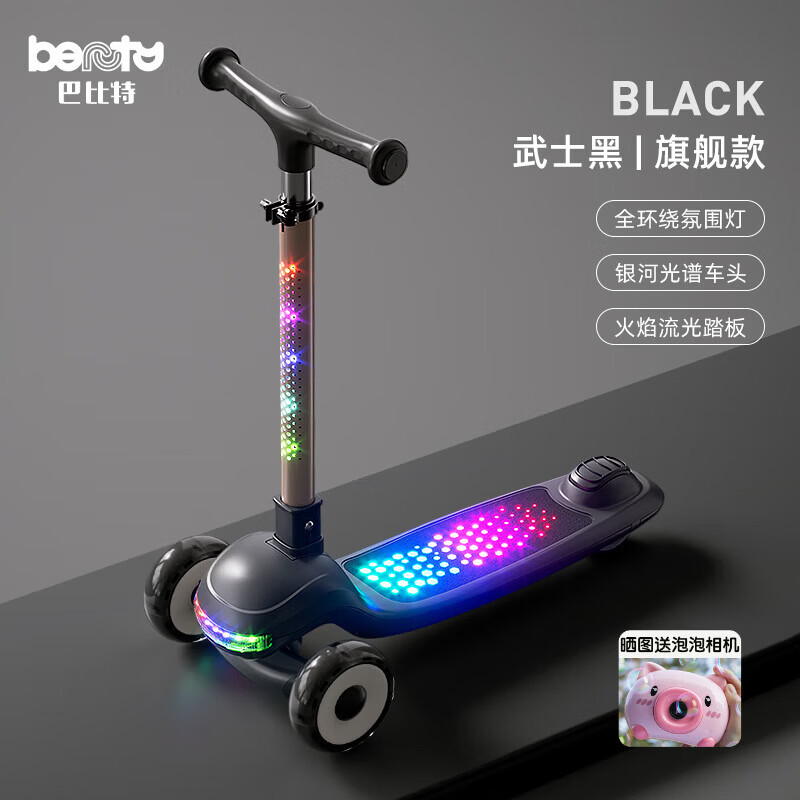 巴比特儿童滑板车可折叠玩具闪光轮扭扭车3-6-12大童单板摇车生日礼物盒 3D炫彩极光旗舰款【武士黑】礼盒