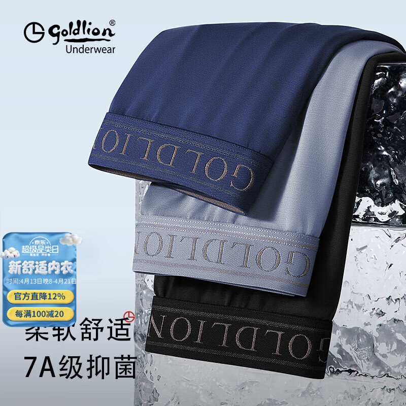金利来（Goldlion）男士内裤男莫代尔7A级抗菌平角裤柔软透气男生四角短裤3条装 玄黑、宝蓝、菘蓝 L /170