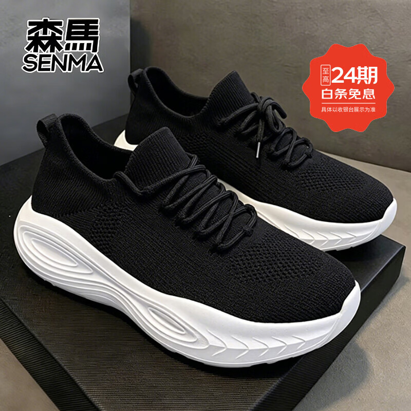 森馬夏季透气男鞋单鞋通勤休闲鞋防滑防臭软底一脚蹬新款网面跑步鞋 椰子｜黑白 44