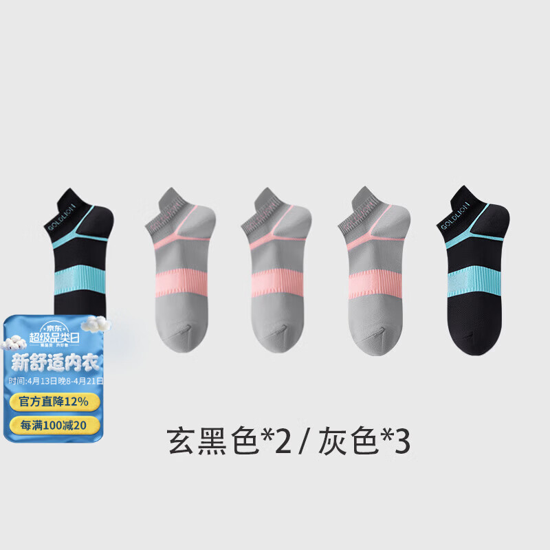 金利来男士袜子男7A级抗菌防臭短袜透气吸汗中筒袜休闲运动袜5双装 女短袜462灰色*3+玄黑色*2 均码