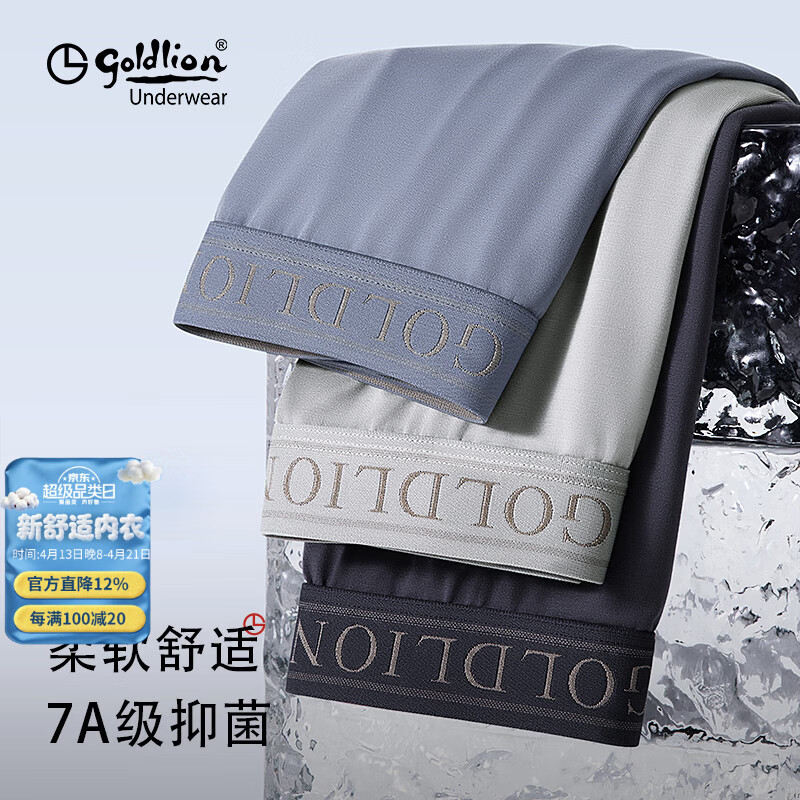 金利来（Goldlion）男士内裤男莫代尔7A级抗菌平角裤柔软透气男生四角短裤3条装 石墨灰、菘蓝、银灰 XL /175