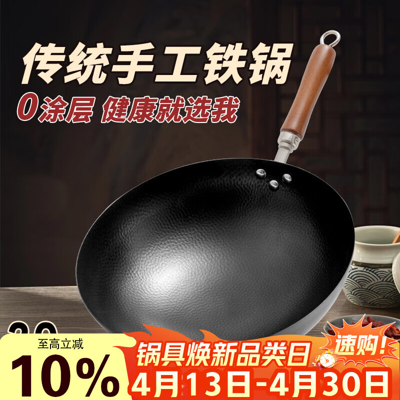 冀创炒菜锅手工锻打锤纹铁锅传统老式家用无涂层不粘锅产地章丘工艺锅 免开锅家用铁锅（单锅） 30cm