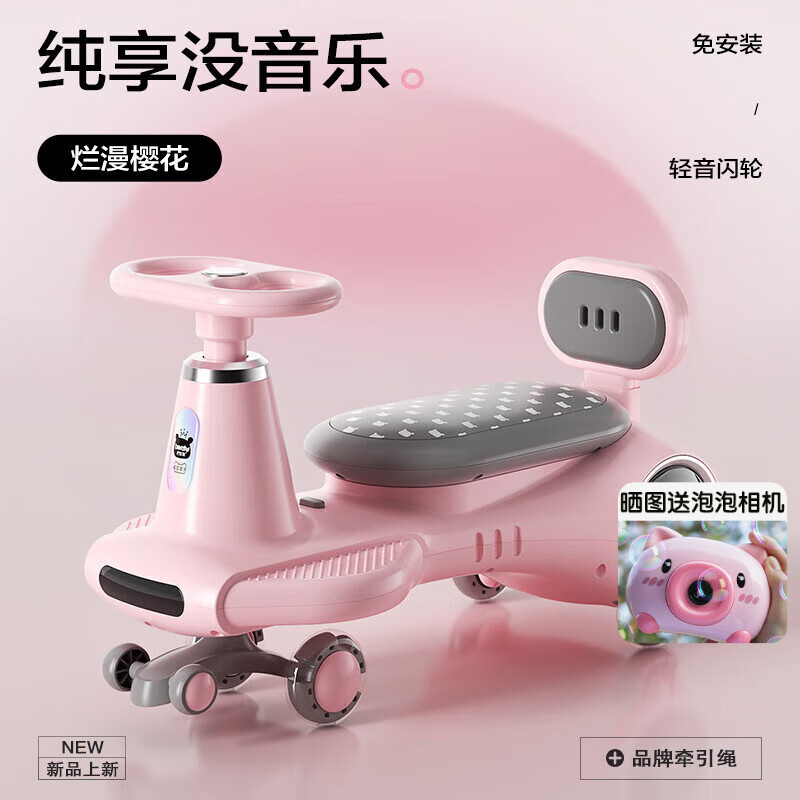 beunty巴比特扭扭车儿童扭扭车男女宝宝3岁静音防侧翻溜溜车大人可坐婴幼玩具 烂漫樱花【纯享无音乐】免安装+轻音闪光轮