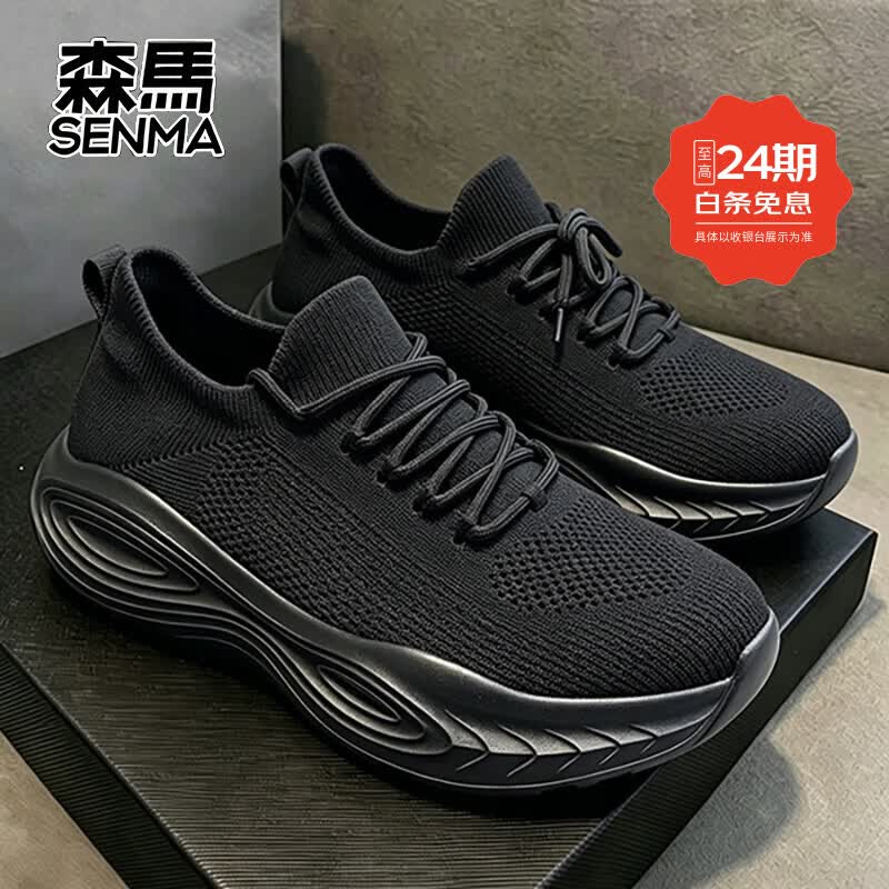 森馬夏季透气男鞋单鞋通勤休闲鞋防滑防臭软底一脚蹬新款网面跑步鞋 椰子｜黑色 40
