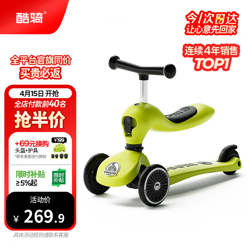 酷骑儿童滑板车V2二合一多功能童车重力转向静音1-5岁生日礼物经典绿