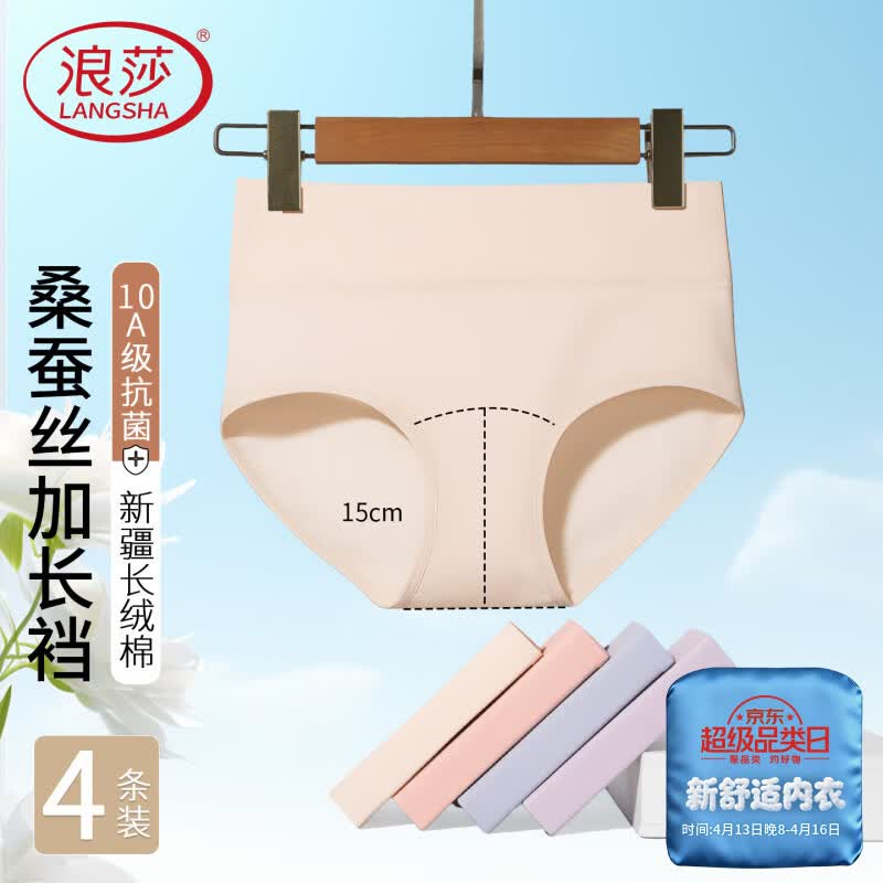 浪莎内裤女士高腰纯棉抗菌三角短裤无痕透气防夹臀女生提臀收腹裤头