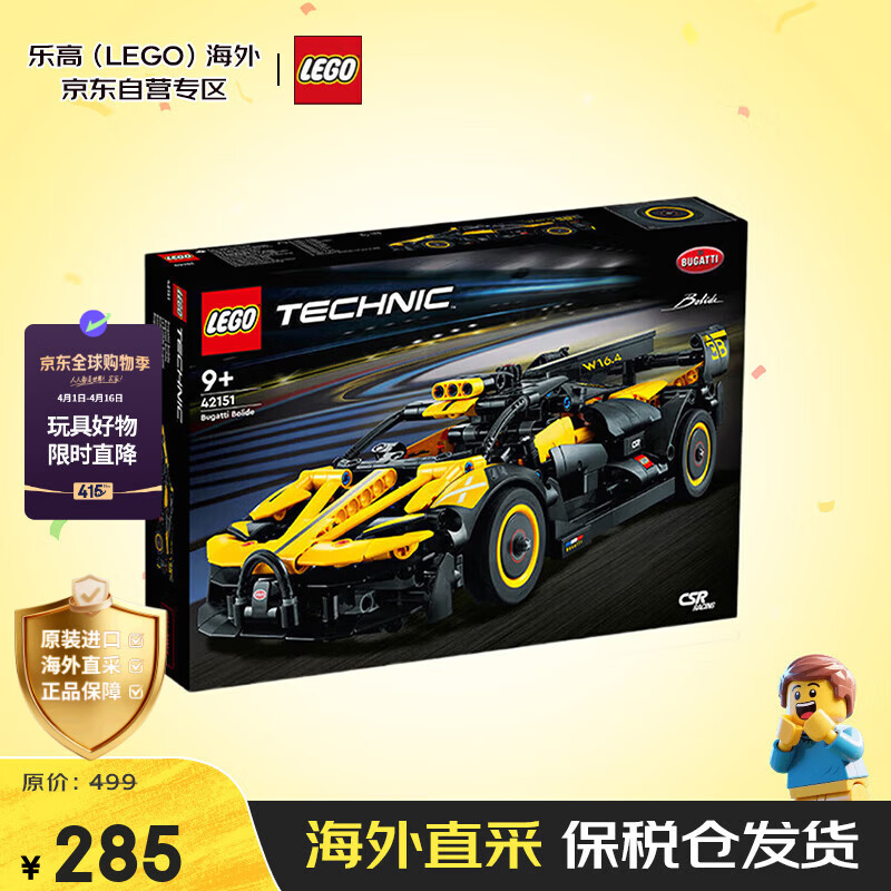 乐高（LEGO）积木玩具【全新】机械组42151布加迪赛车 9岁+生日礼物新年礼物