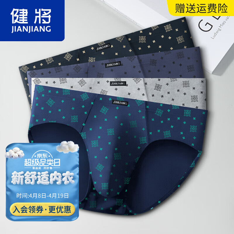 💰不到百元抢4条｜男士健康内裤天花板！透气抑菌超能打，胖瘦男生通吃～