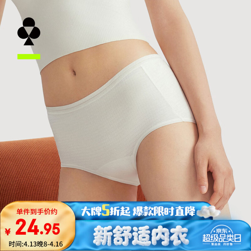 有棵树【不染原棉】A类婴儿纯棉女士内裤女10A抗菌柔软透气包臀女生短裤 麦穗条+小方格+砖纹格 3条 M