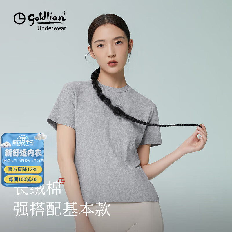 金利来（Goldlion）女士T恤女夏季长绒棉短袖舒适透气修身显瘦百搭罗纹打底衫纯色 花灰色 M (160) 建议拍大一码