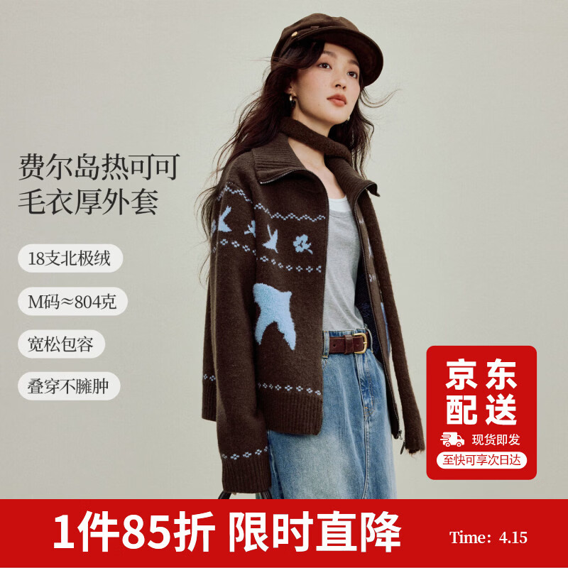 茵曼（INMAN）茵曼绒感提花翻领毛衣2025秋女装新款保暖针织开衫外套 咖色 M