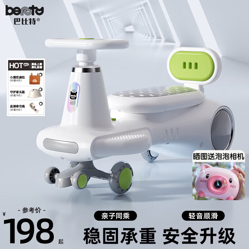 beunty巴比特扭扭车儿童扭扭车男女宝宝3岁静音防侧翻溜溜车大人可坐婴幼玩具 雅漾新绿【轻奢款豪华套餐】免安装+声光音乐+闪光轮
