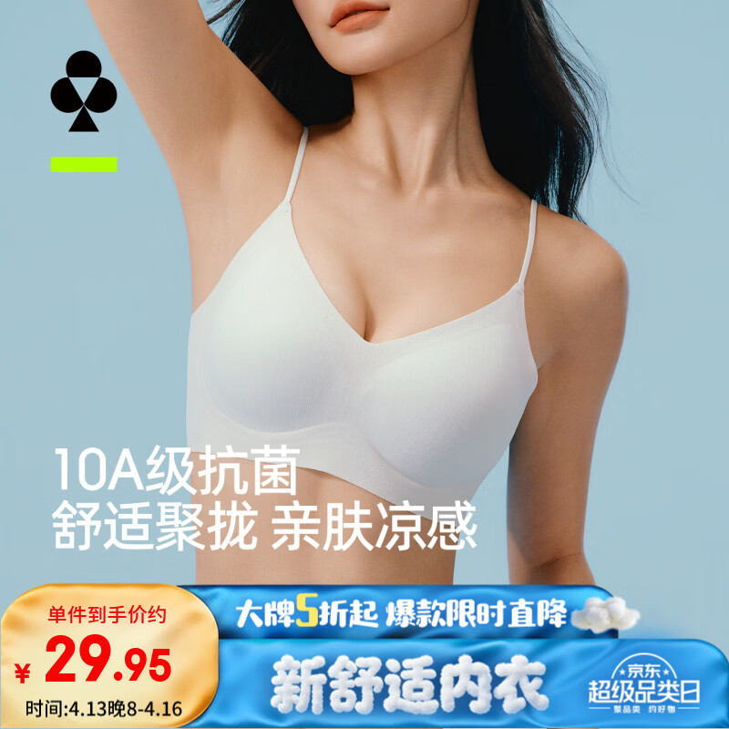 有棵树【凉感聚拢】女士内衣女10A抗菌背心式透气收副乳薄款文胸 隐形肤 M (75A/75B/70C)