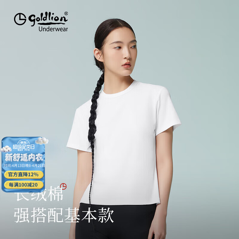 金利来（Goldlion）女士T恤女夏季长绒棉短袖舒适透气修身显瘦百搭罗纹打底衫纯色 玉白色 L (165) 建议拍大一码