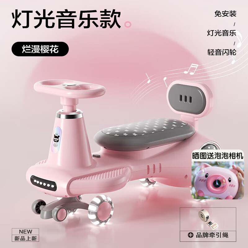 beunty巴比特扭扭车儿童扭扭车男女宝宝3岁静音防侧翻溜溜车大人可坐婴幼玩具  烂漫樱花【声光音乐款】免安装+轻音闪光轮