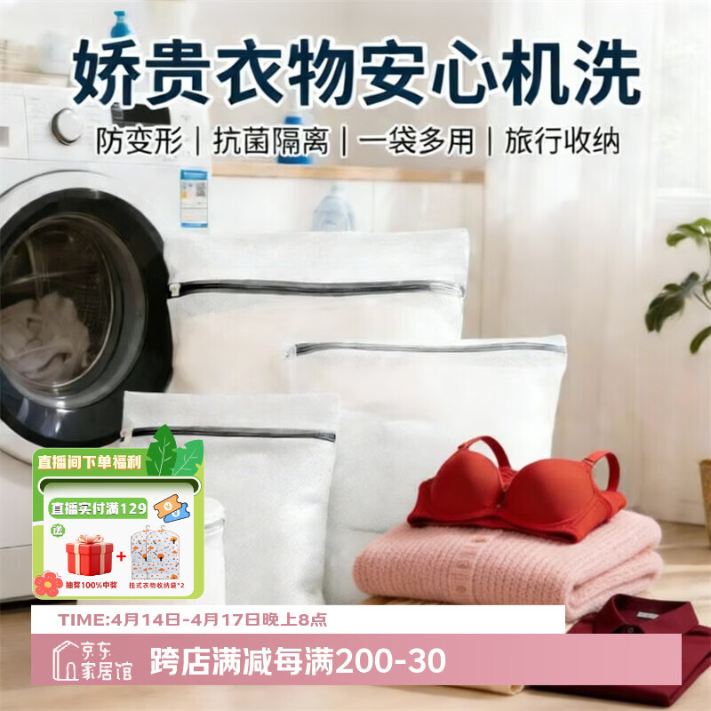 太力【销量NO.1】洗衣袋大号滚筒洗衣机专用洗衣网兜网袋洗护袋4件套